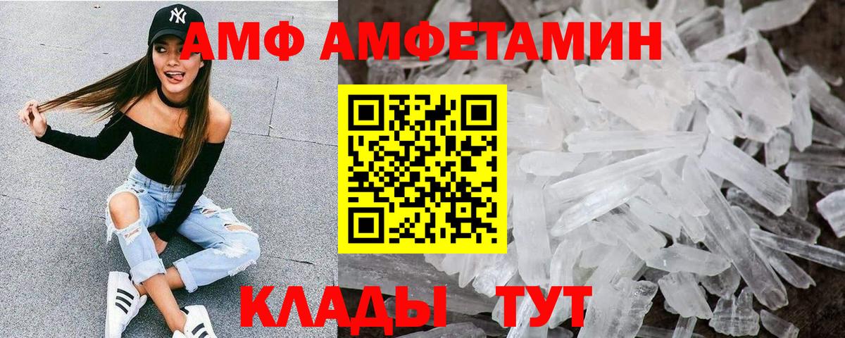 Владикавказ  АМФ 97%  АМФ  Вход с VPN 