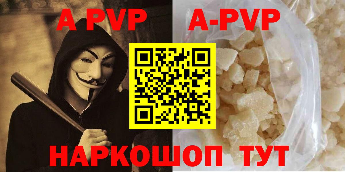 A-PVP мука Владикавказ