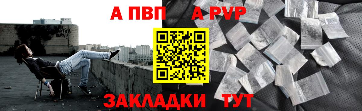 Владикавказ  A PVP VHQ  Вход с VPN  APVP VHQ  купить наркотик  Alpha PVP VHQ 