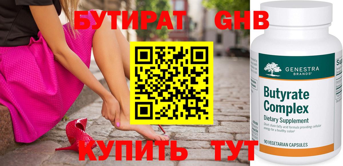 Бутират буратино Владикавказ