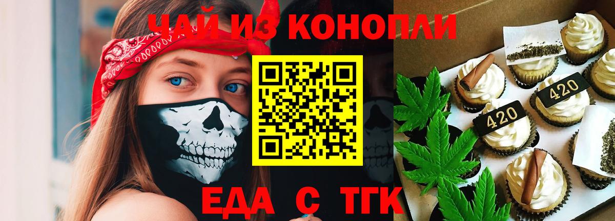 Cannafood конопля  Вход с VPN  Владикавказ 