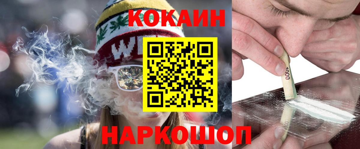 COCAIN 99%  Вход с VPN  КОКАИН  Владикавказ  Cocaine Columbia 