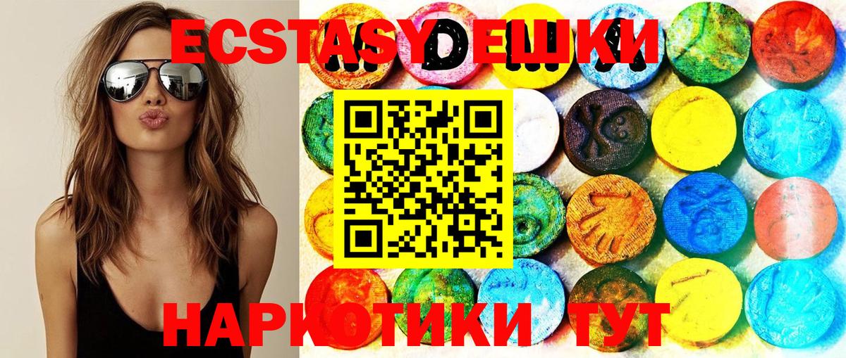 Ecstasy круглые  Ecstasy  Владикавказ  Вход с VPN  хочу наркоту  ЭКСТАЗИ MDMA 