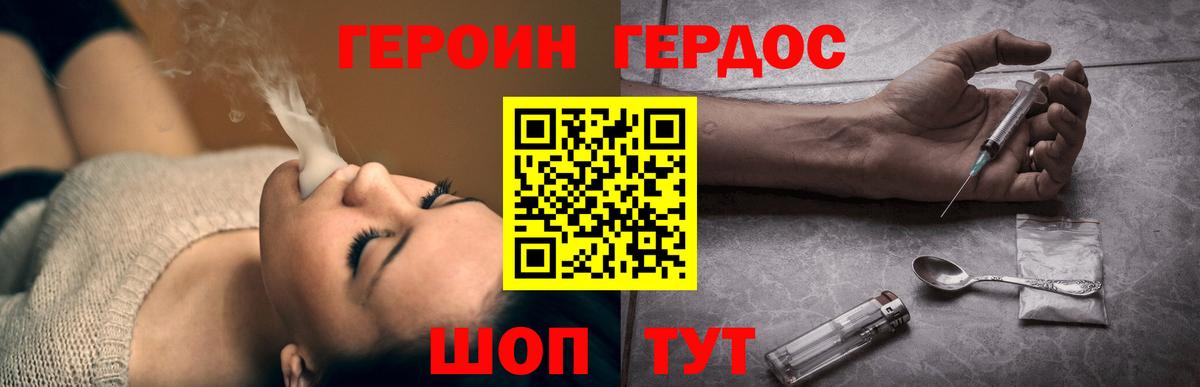Героин Афган Владикавказ