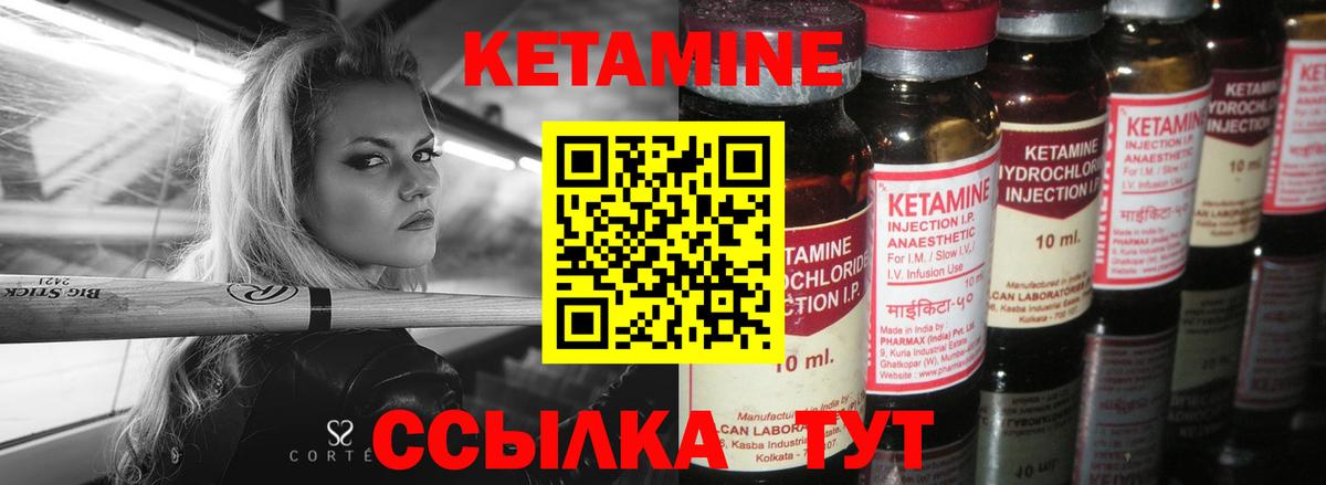КЕТАМИН ketamine  Кетамин ketamine  Владикавказ  Вход с VPN 