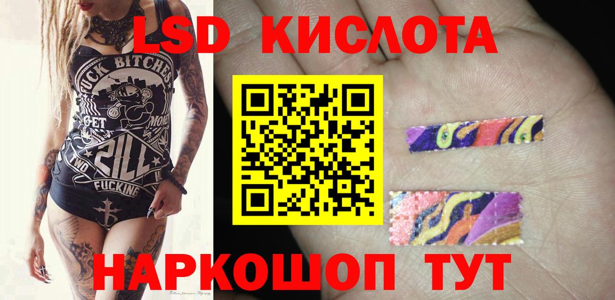 Владикавказ  LSD-25 экстази ecstasy  Вход с VPN  LSD-25 экстази кислота 