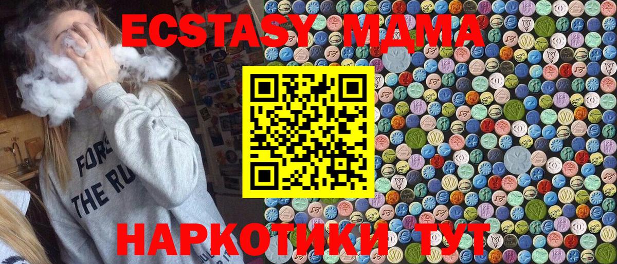 MDMA VHQ  Вход с VPN  Владикавказ  MDMA Molly 