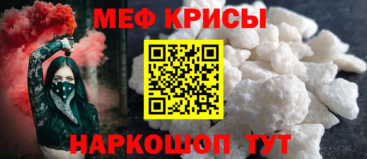 Владикавказ  Мефедрон кристаллы  Меф mephedrone  Меф  Вход с VPN 