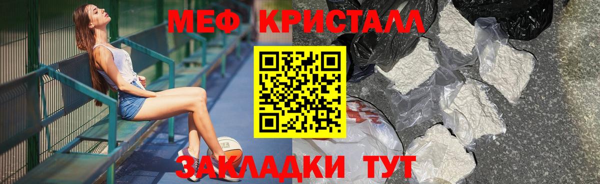 Меф мяу мяу кристаллы Владикавказ