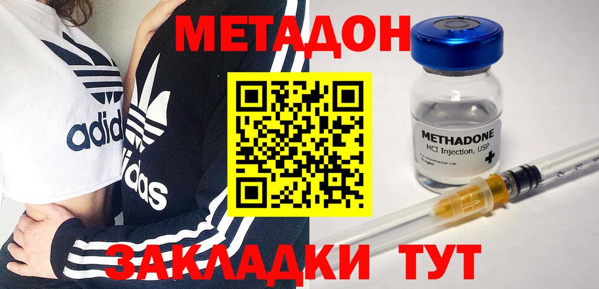 Метадон кристалл Владикавказ