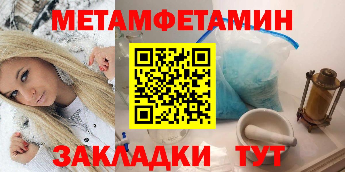 Первитин мет Владикавказ