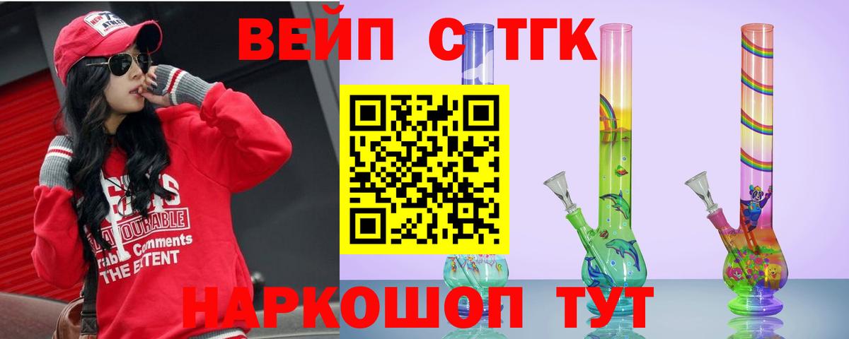 Владикавказ  ТГК Wax  Дистиллят ТГК жижа  Вход с VPN 